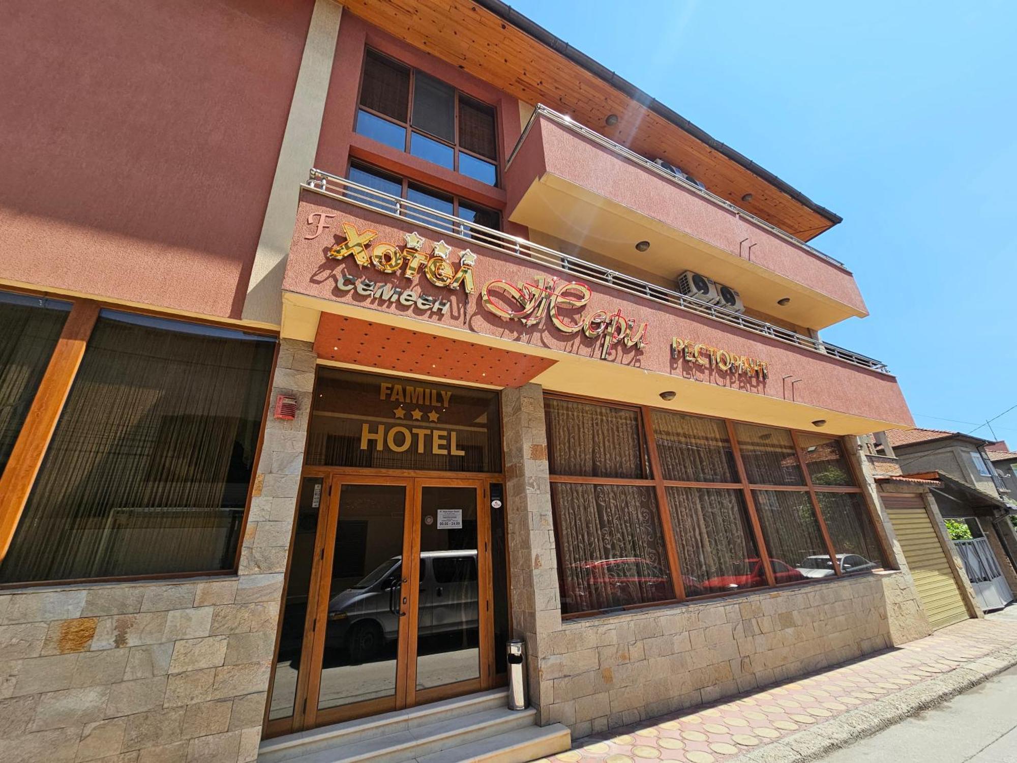 Family Hotel Jeri ヴェリングラード エクステリア 写真